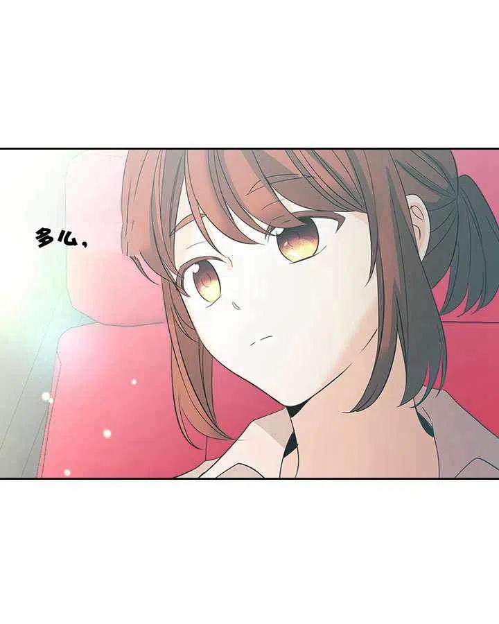 《元素法则》第76话 第14页