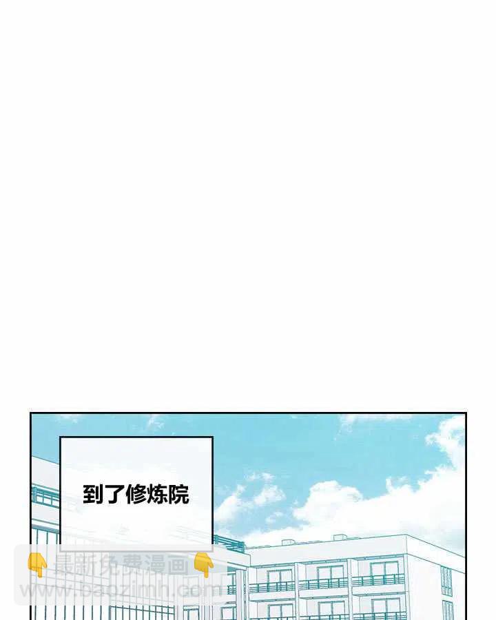 《元素法则》第76话 第16页