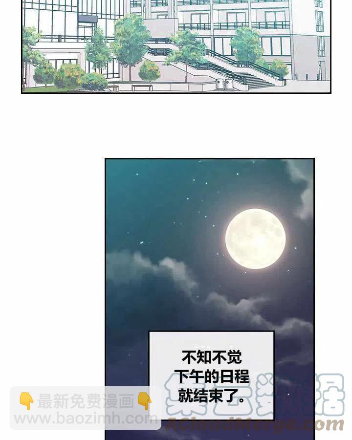 《元素法则》第76话 第17页