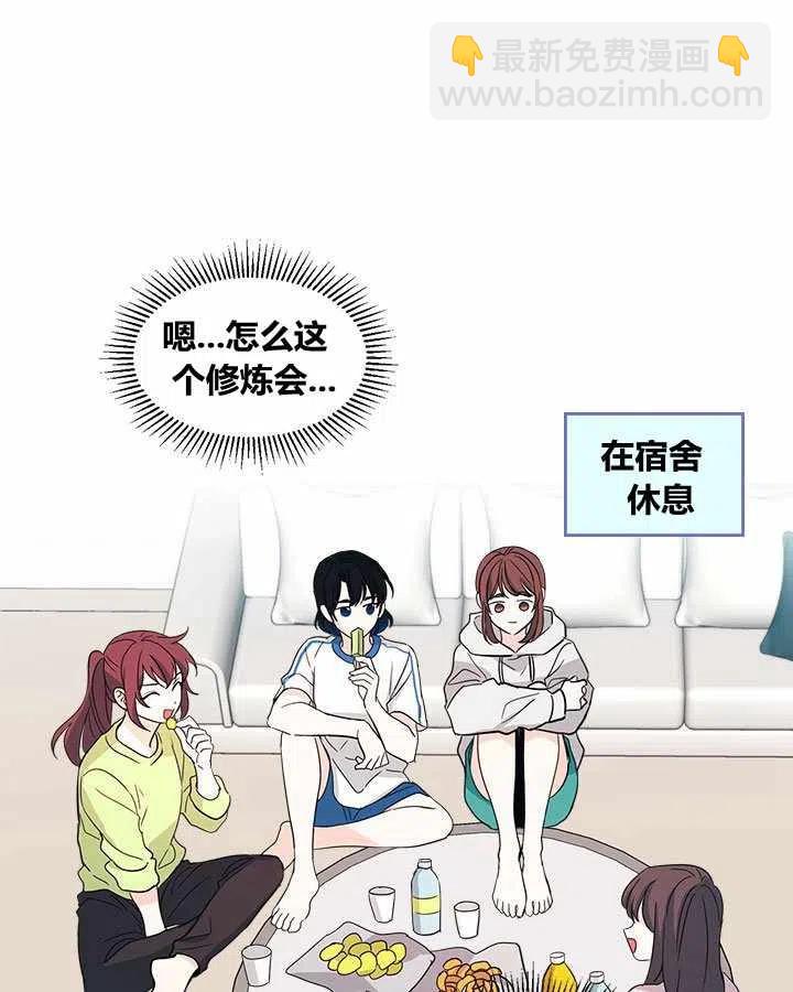 《元素法则》第76话 第18页
