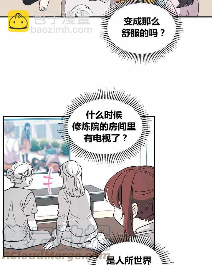 《元素法则》第76话 第19页