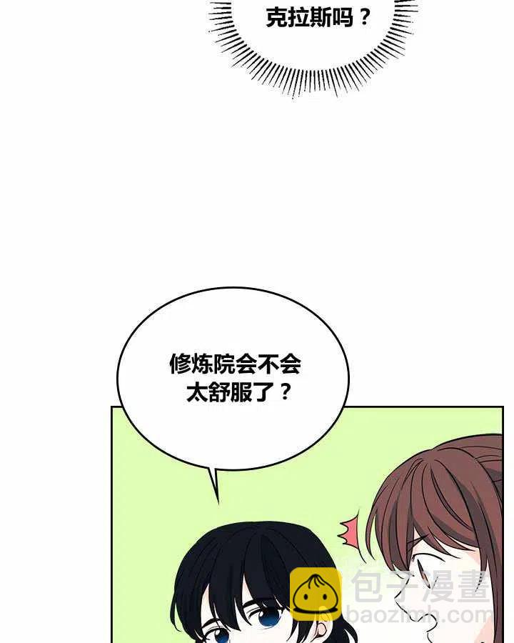 《元素法则》第76话 第20页