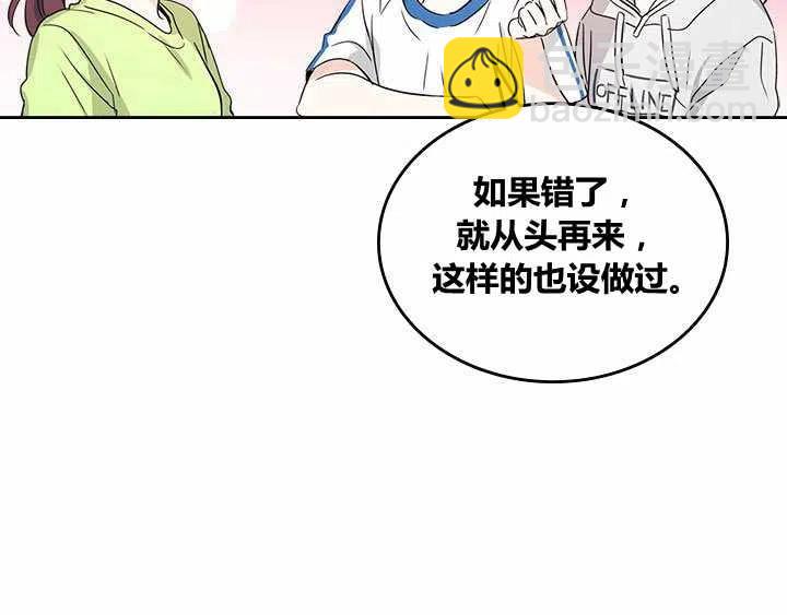《元素法则》第76话 第22页