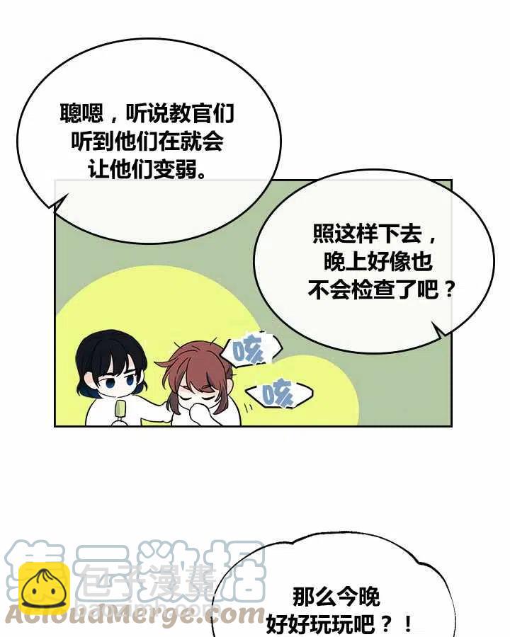 《元素法则》第76话 第25页