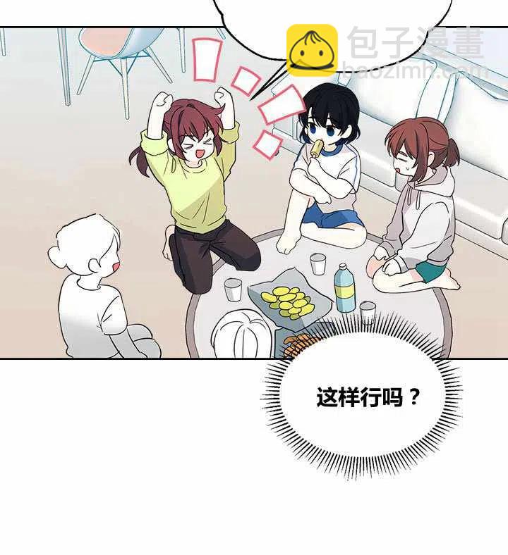 《元素法则》第76话 第26页