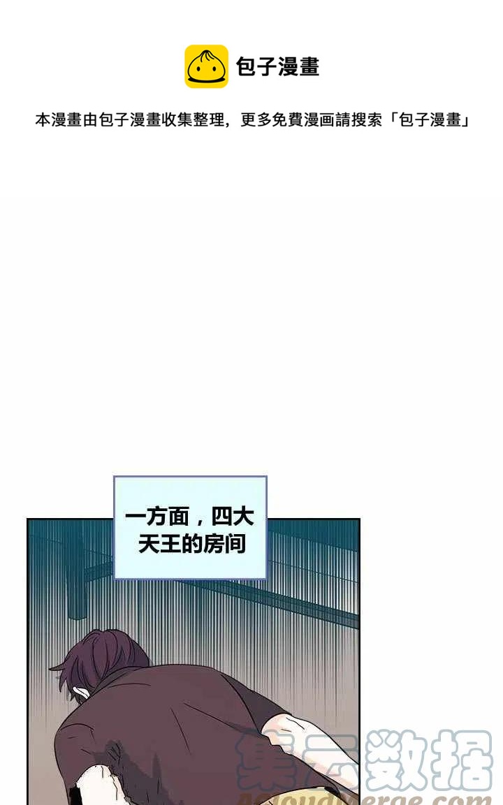 《元素法则》第76话 第27页