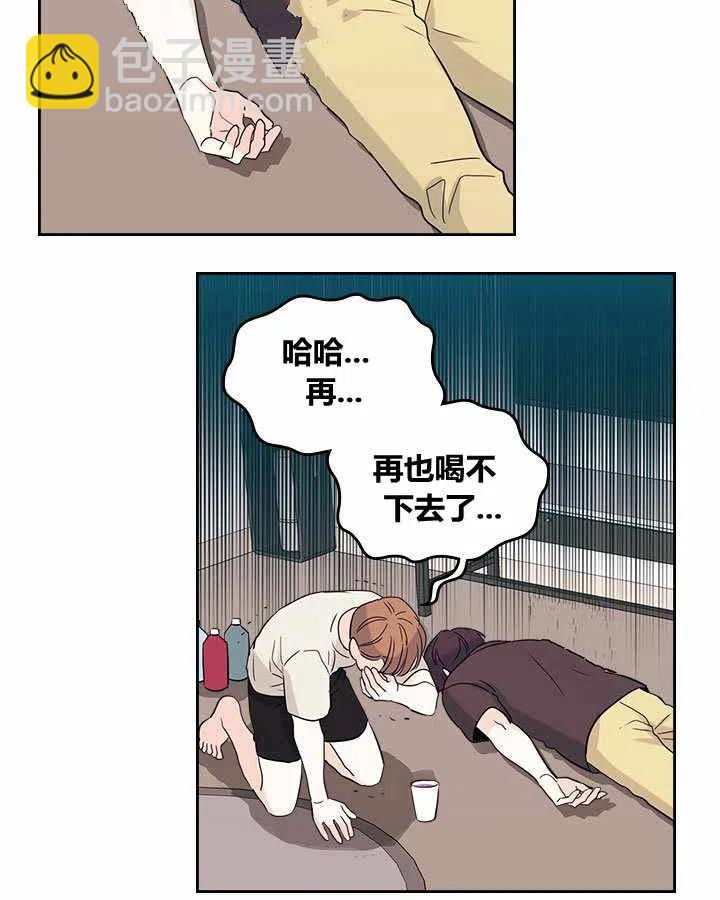 《元素法则》第76话 第28页