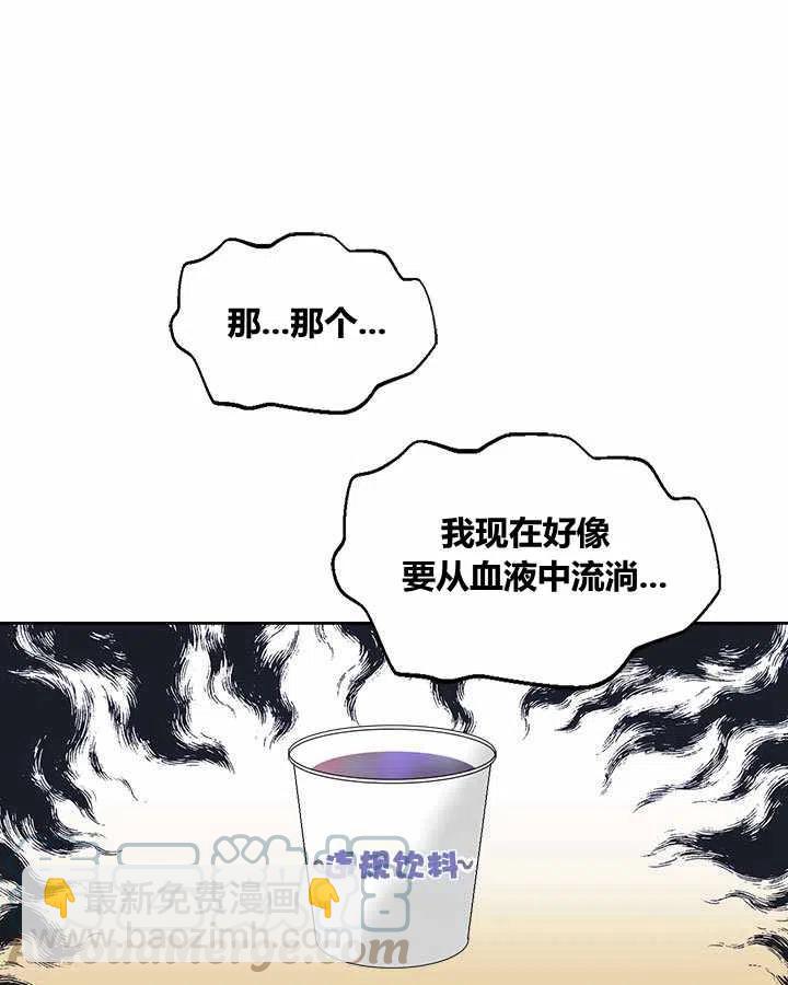 《元素法则》第76话 第29页
