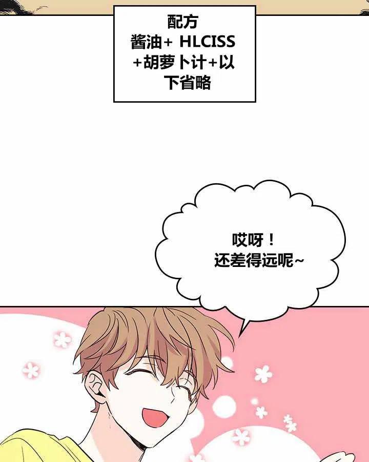 《元素法则》第76话 第30页