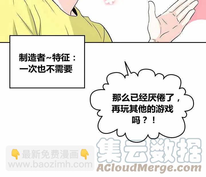 《元素法则》第76话 第31页
