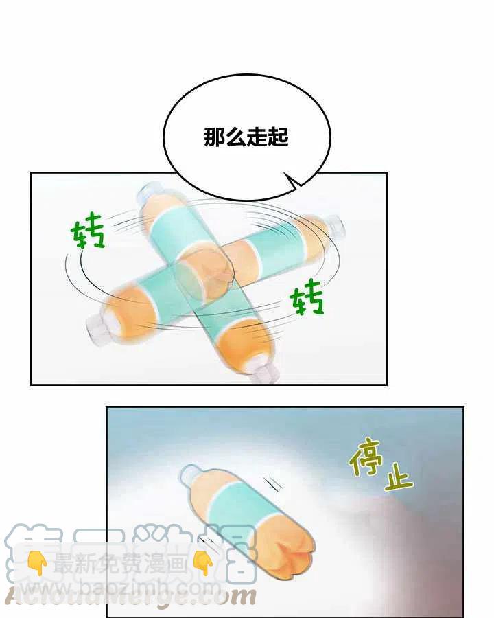 《元素法则》第76话 第33页