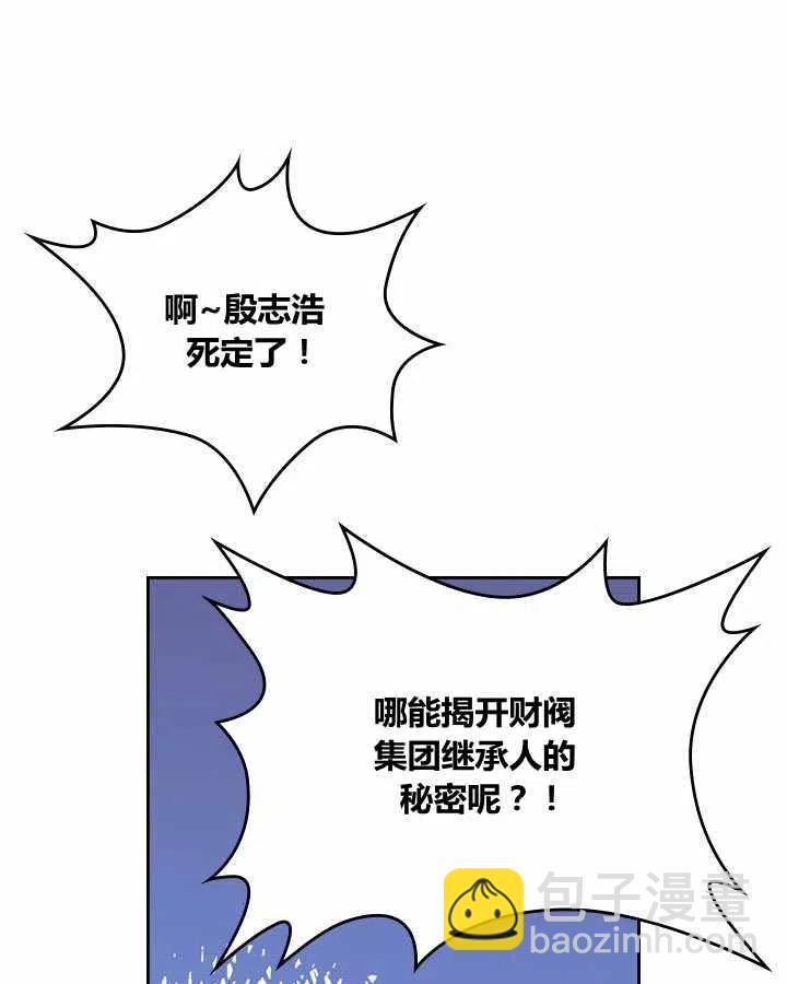 《元素法则》第76话 第36页