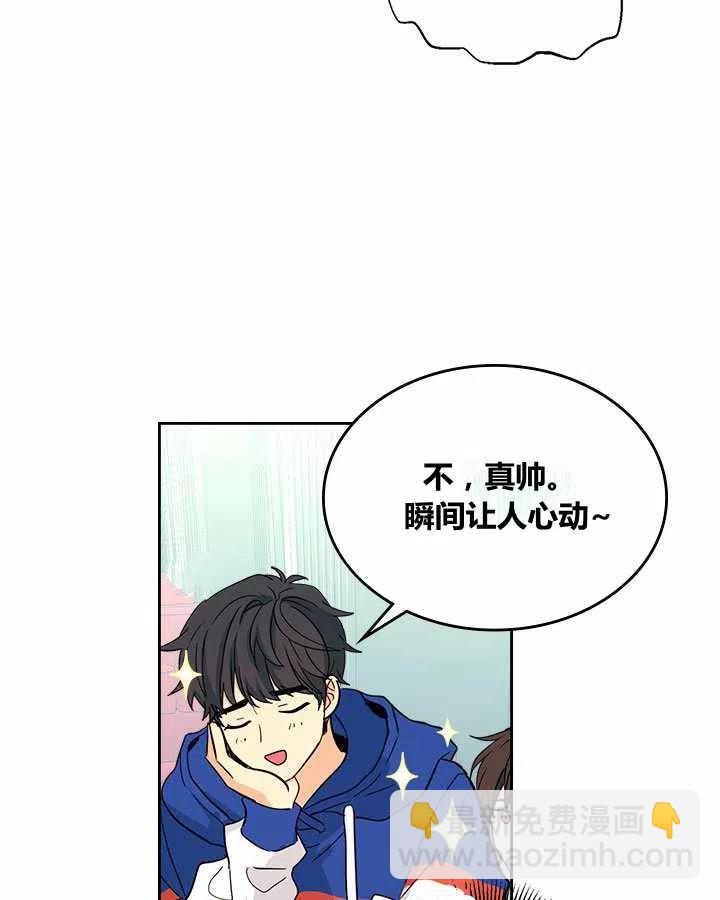 《元素法则》第76话 第6页