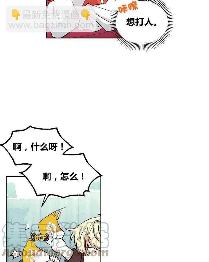 《元素法则》第76话 第7页