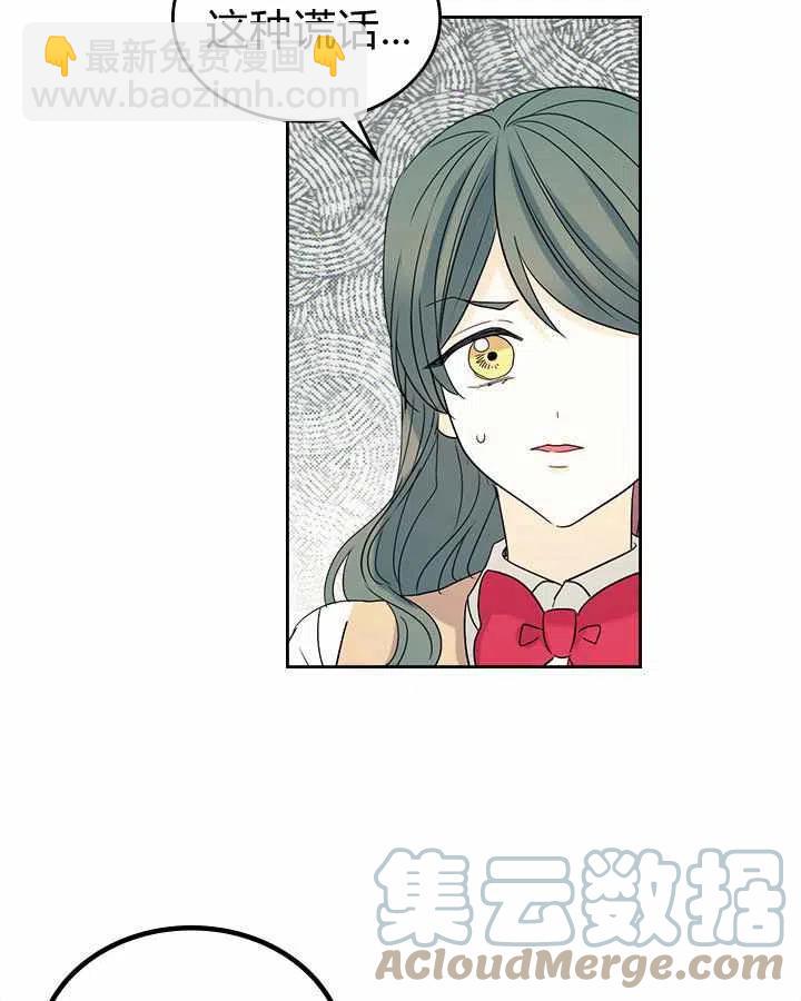 《元素法则》第79话 第10页