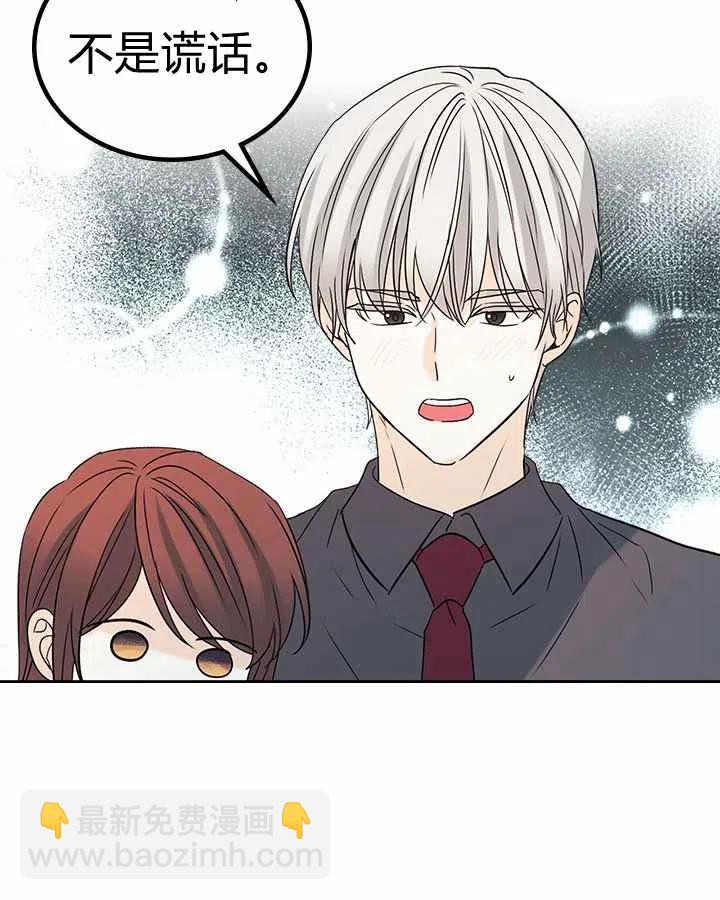 《元素法则》第79话 第11页