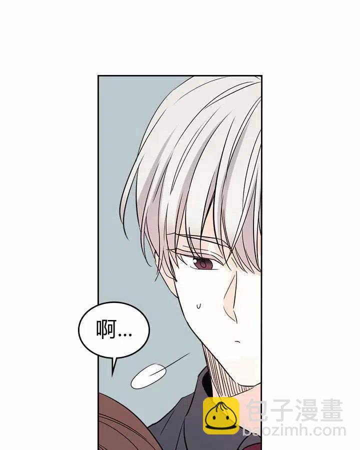 《元素法则》第79话 第14页