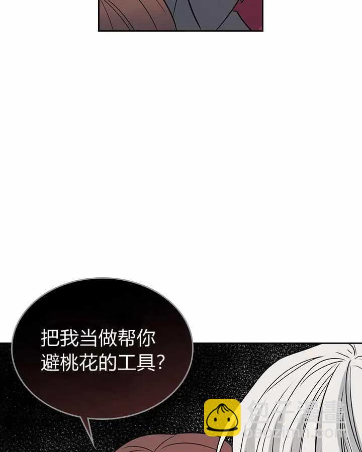 《元素法则》第79话 第15页