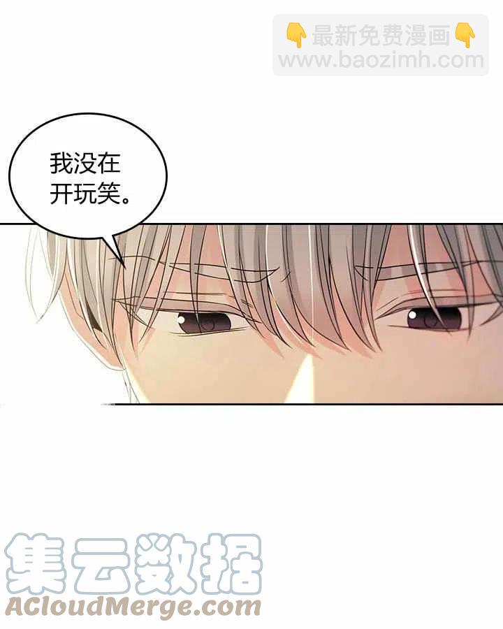 《元素法则》第79话 第19页