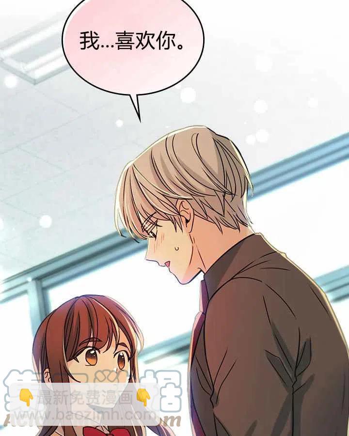 《元素法则》第79话 第22页