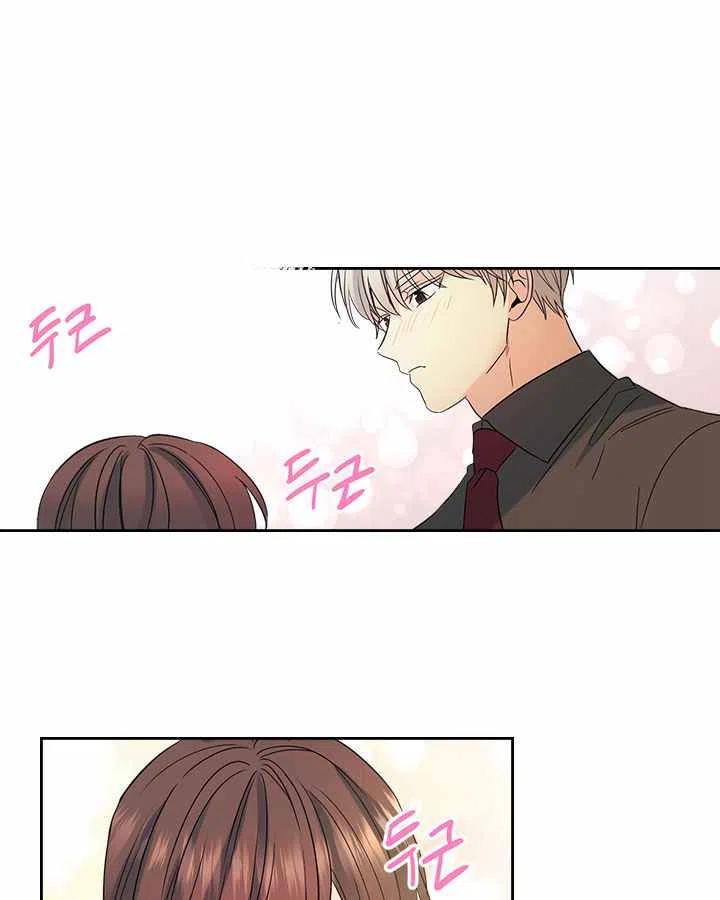 《元素法则》第79话 第24页
