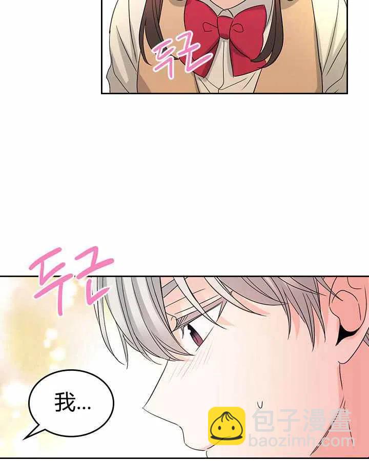 《元素法则》第79话 第26页