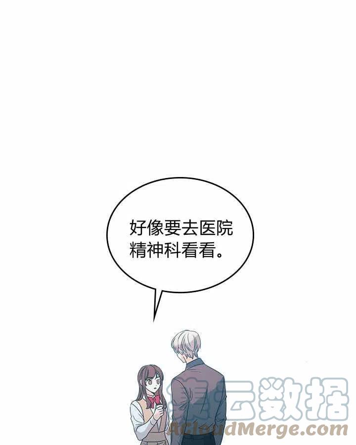 《元素法则》第79话 第28页