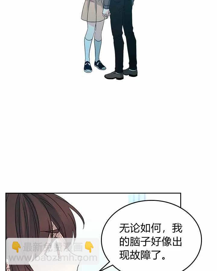 《元素法则》第79话 第29页