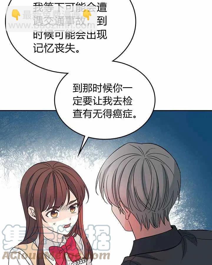 《元素法则》第79话 第31页