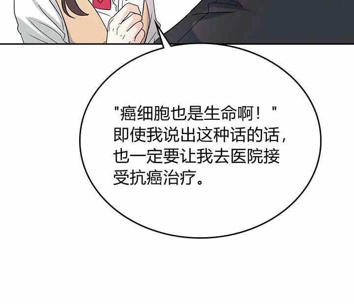 《元素法则》第79话 第32页