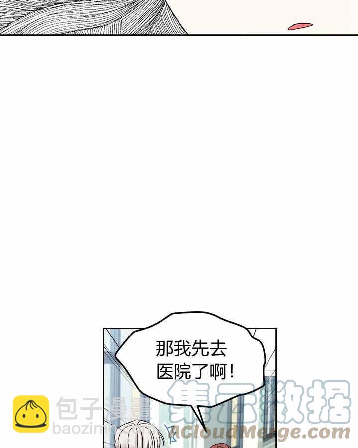 《元素法则》第79话 第34页
