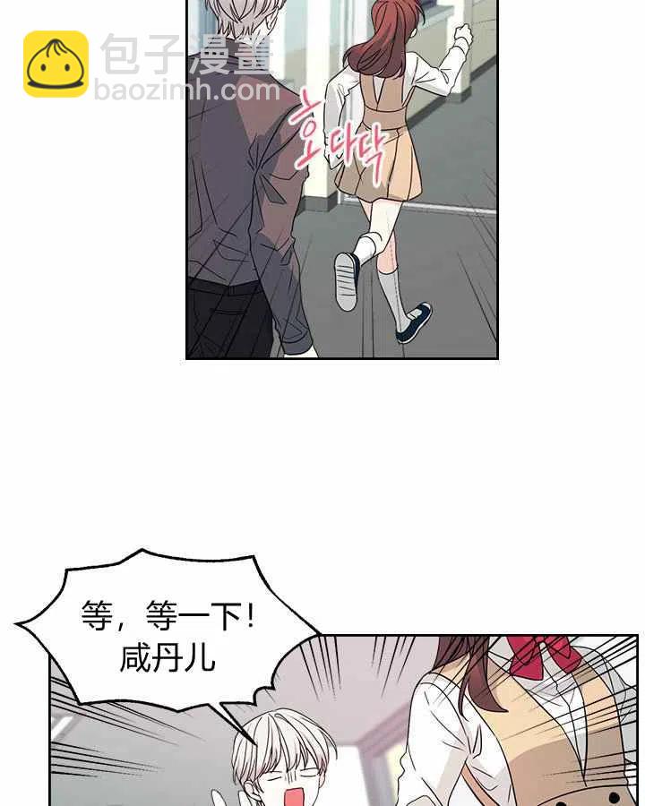 《元素法则》第79话 第35页