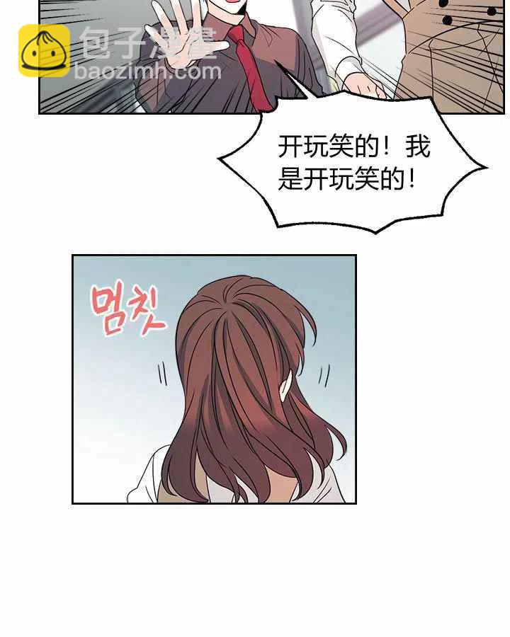 《元素法则》第79话 第36页
