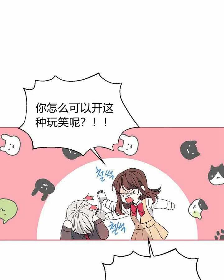 《元素法则》第79话 第39页