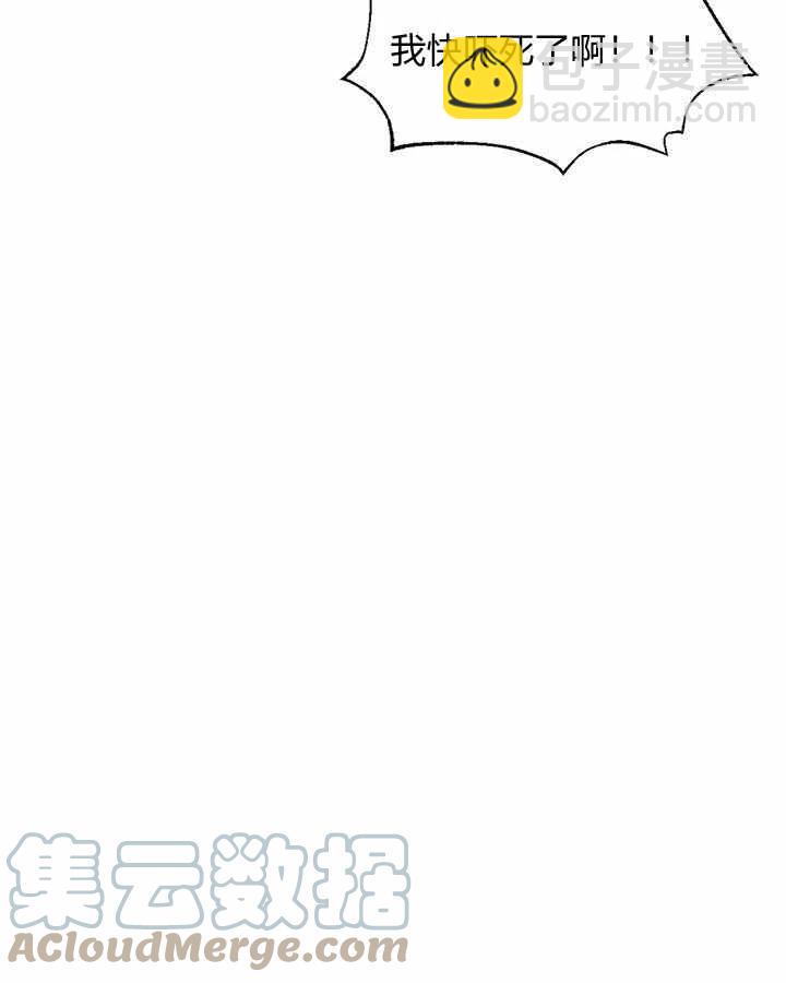 《元素法则》第79话 第40页