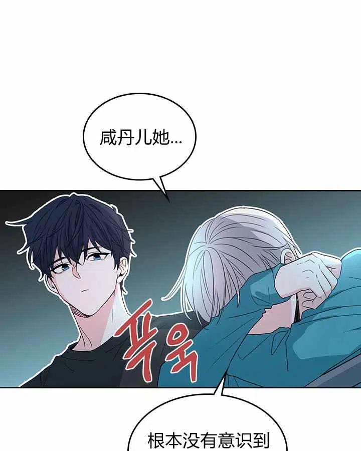 《元素法则》第79话 第41页
