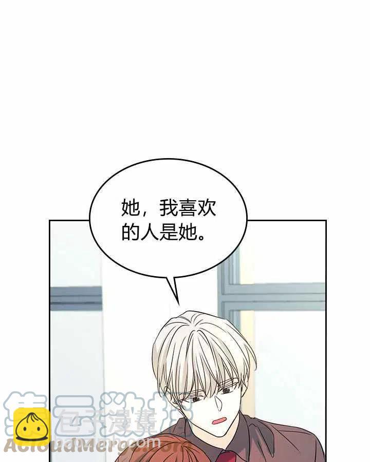 《元素法则》第79话 第4页