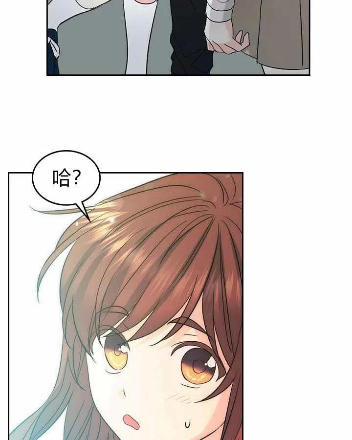 《元素法则》第79话 第6页