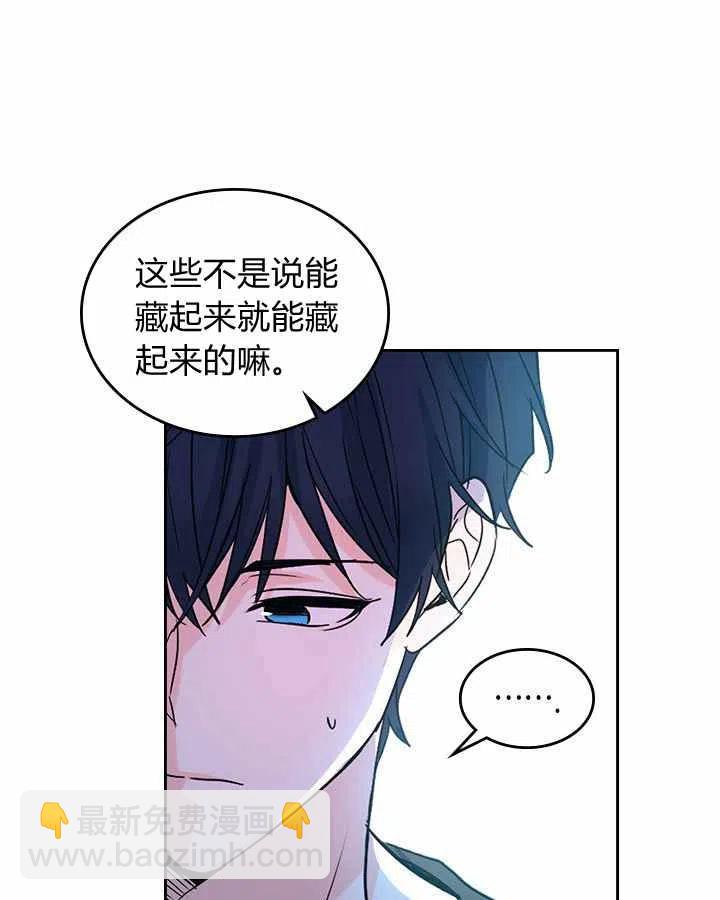 《元素法则》第78话 第10页