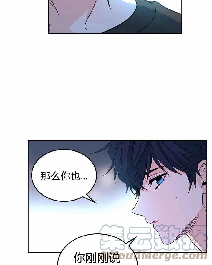 《元素法则》第78话 第11页