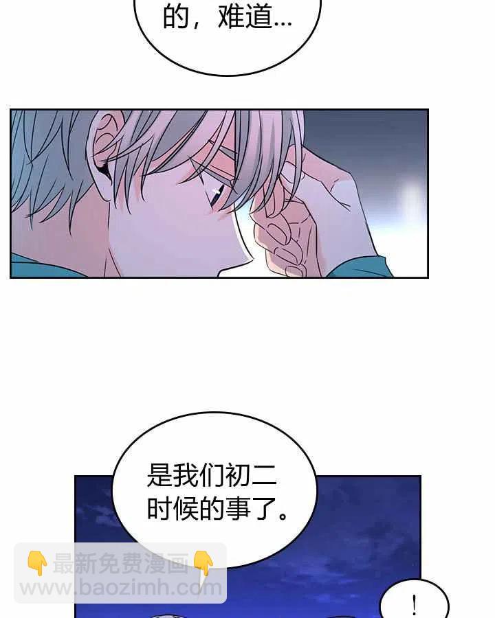 《元素法则》第78话 第12页