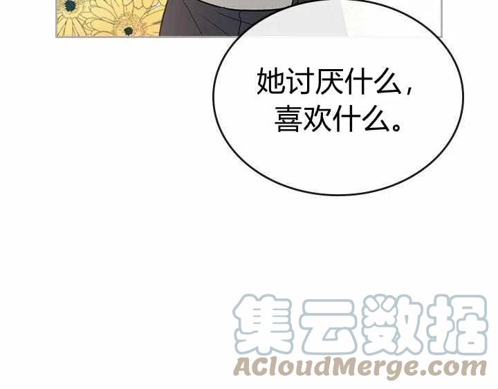 《元素法则》第78话 第15页
