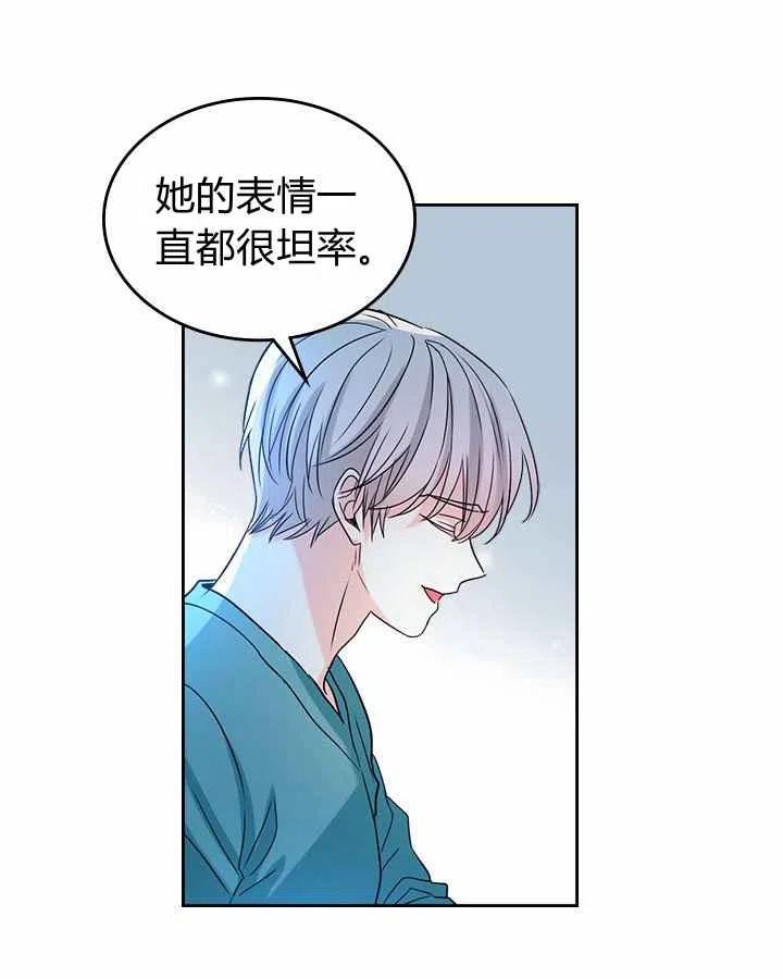 《元素法则》第78话 第16页