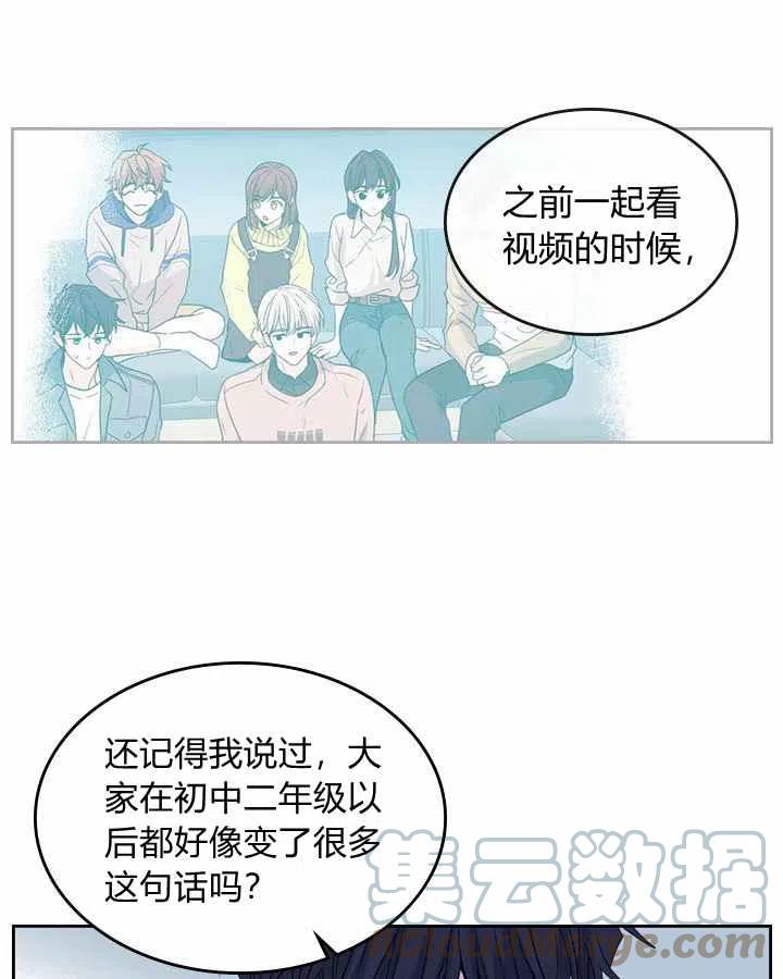 《元素法则》第78话 第17页