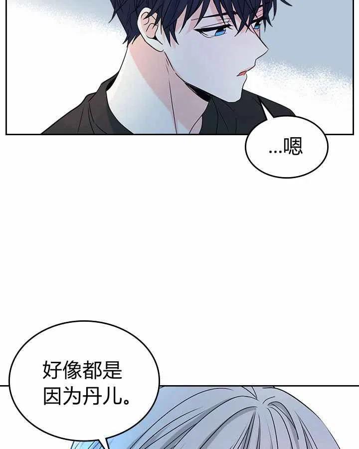 《元素法则》第78话 第18页