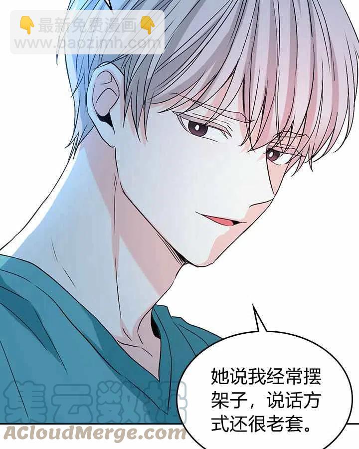 《元素法则》第78话 第19页