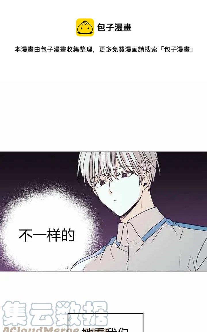 《元素法则》第78话 第1页