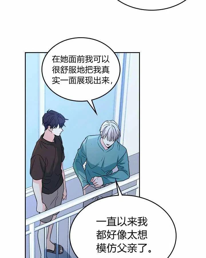 《元素法则》第78话 第20页