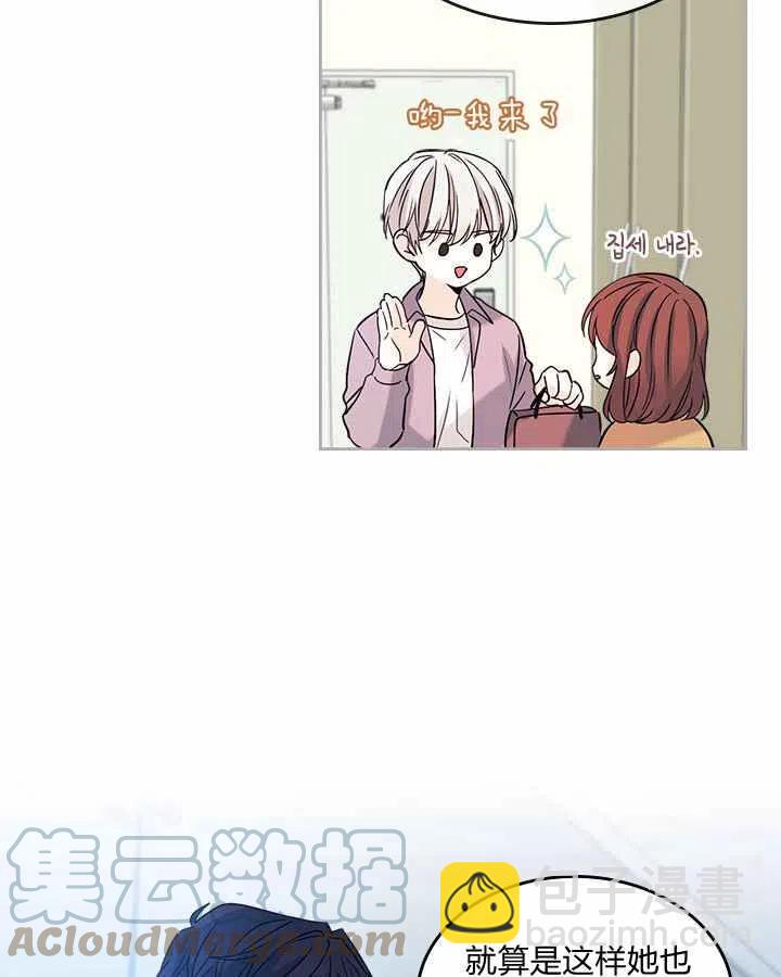 《元素法则》第78话 第23页