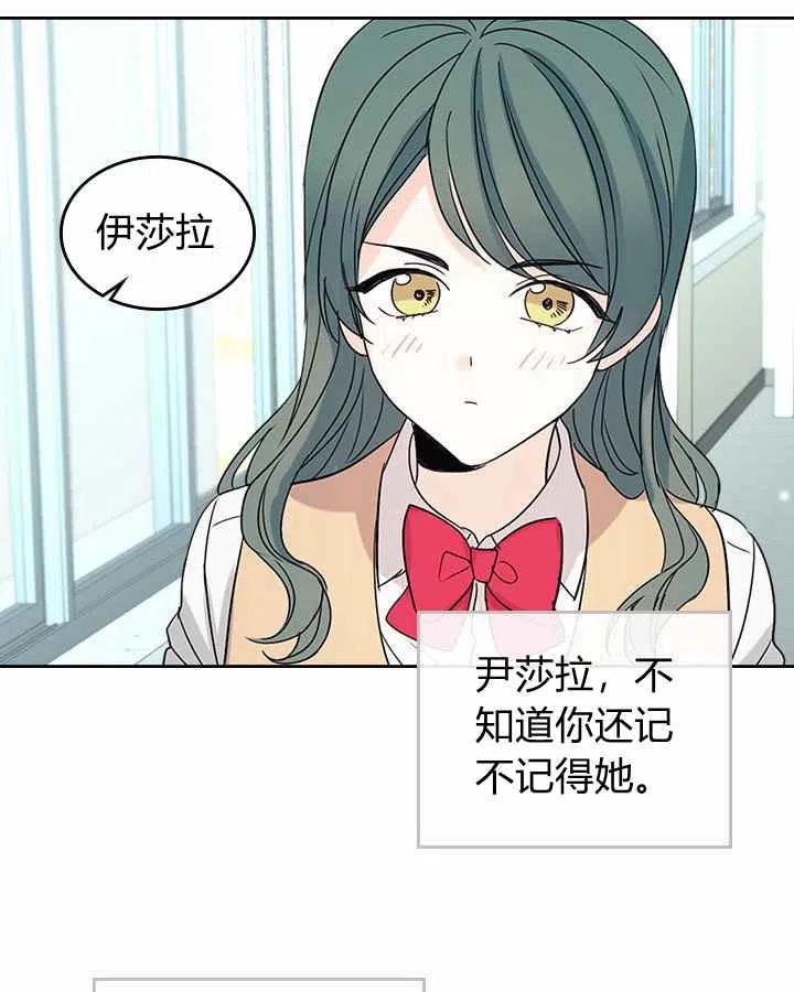 《元素法则》第78话 第28页